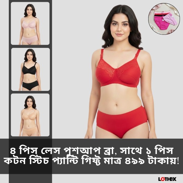 4 Pcs Premium Lace Push Up Bra Combo, with 1 Cotton Panty Gift – Exclusive Offer