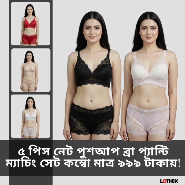 5_piece_net_push_up_padded_bra_and_panty_matching_combo_set_exclusive_offer_lothex