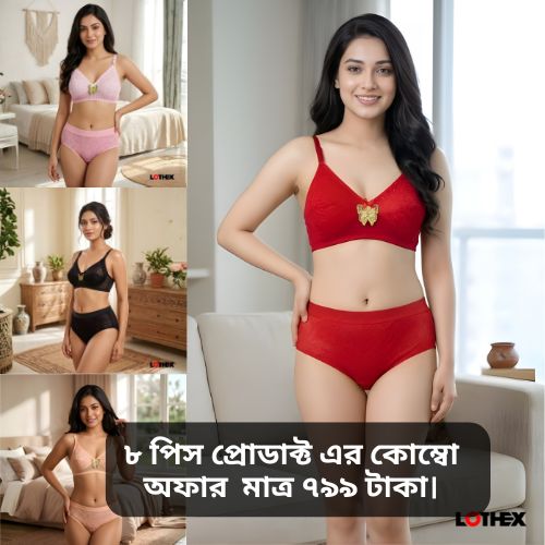 8 Pis Combo Offer, 4 Pis Aci Net Bra & 4 Pis Aci Net Panty .