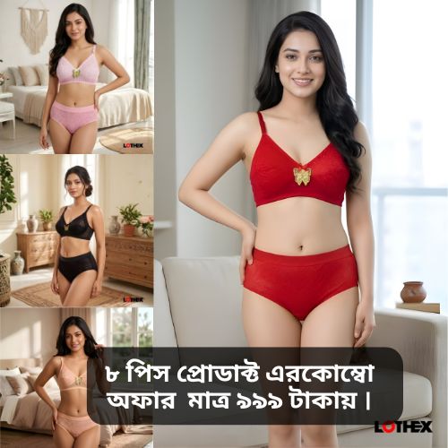 ৮ পিস প্রোডাক্ট এর কোম্বো অফার মাত্র ৯৯৯ টাকায় ।